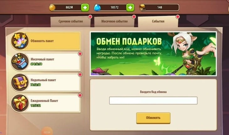 Exchange codes Idle Heroes november 2025, promo codes, free codes for Idle Heroes