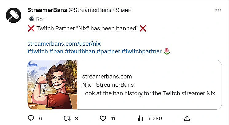 Nix забанили на Twitch, на сколько дали бан и за что?