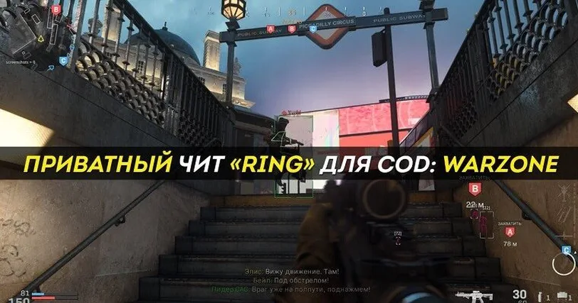 R1ng: Working Private Cheat for COD Warzone.