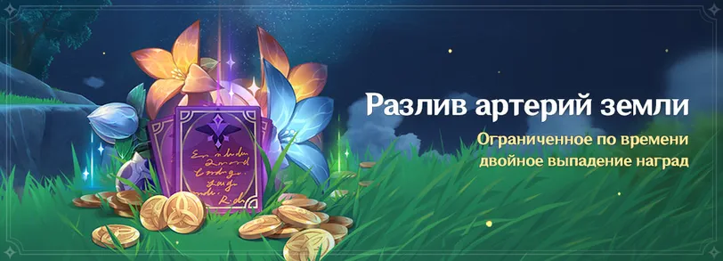 Genshin Impact Players Can Participate in the New Event "The Overflowing Mastery."