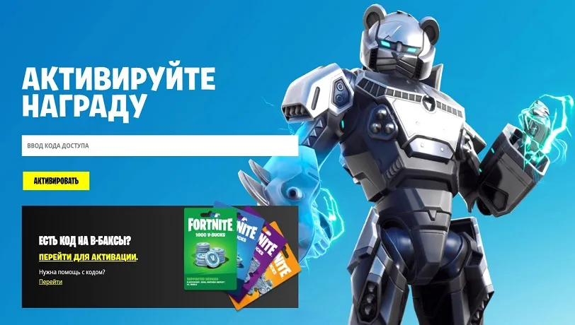 Fortnite valid codes and promo codes for november 2025