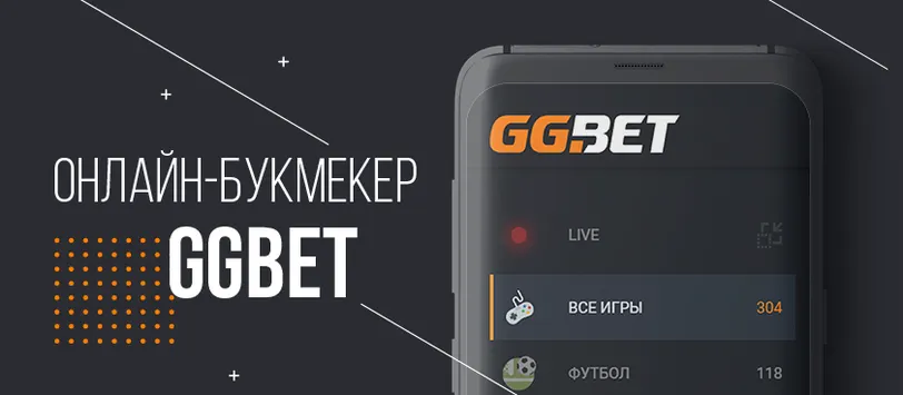 GG.BET Suspends Betting Activities in Russia.