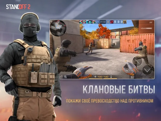 Standoff 2 iOS скачать бесплатно