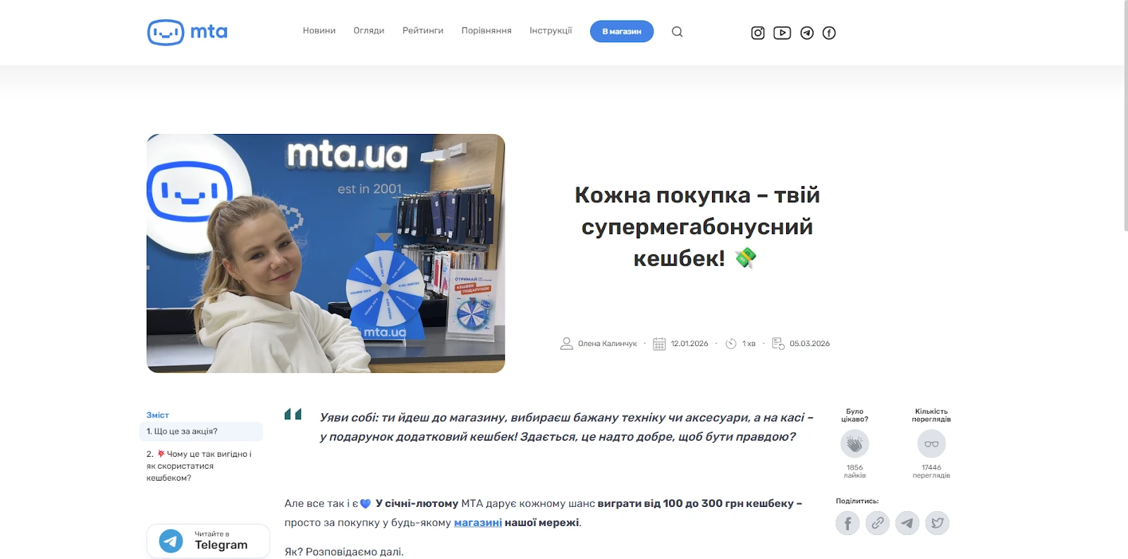 Умови отримання кешбеку в МТА