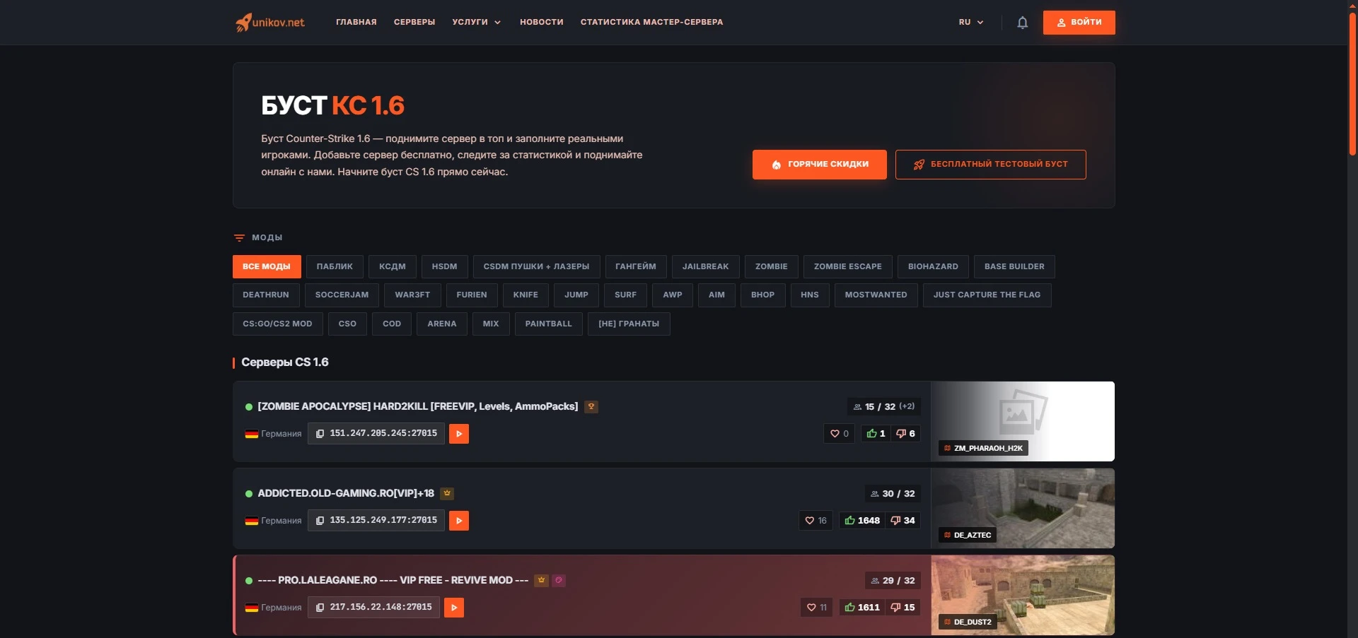 Как раскрутить сервер CS 1.6 в 2026 году и набрать стабильный онлайн