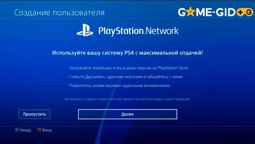 How to maximize performance on a PS4.