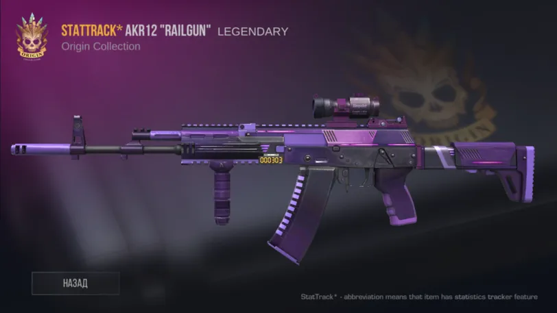 AKR12 in Standoff 2.
