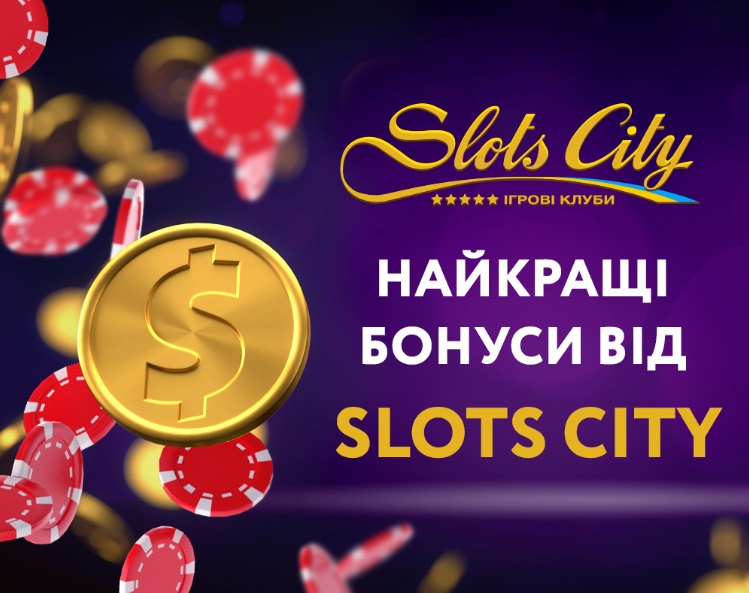 Казино SlotsCity® – лучшие в мире азартные игры и безупречный комфорт