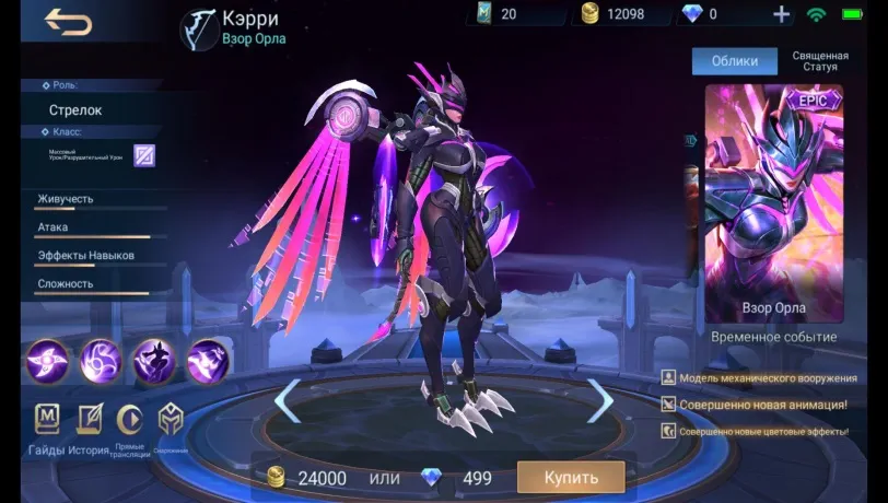 Heroine Kari in Mobile Legends: Description and abilities.