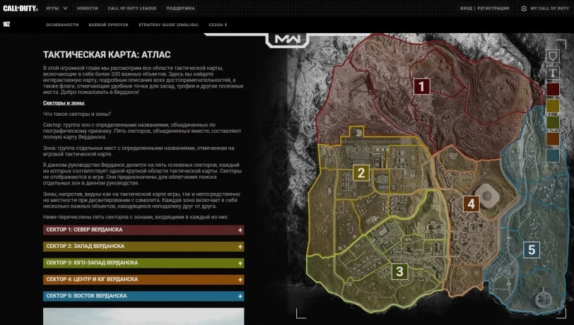 Interactive Map in Call Of Duty: Warzone