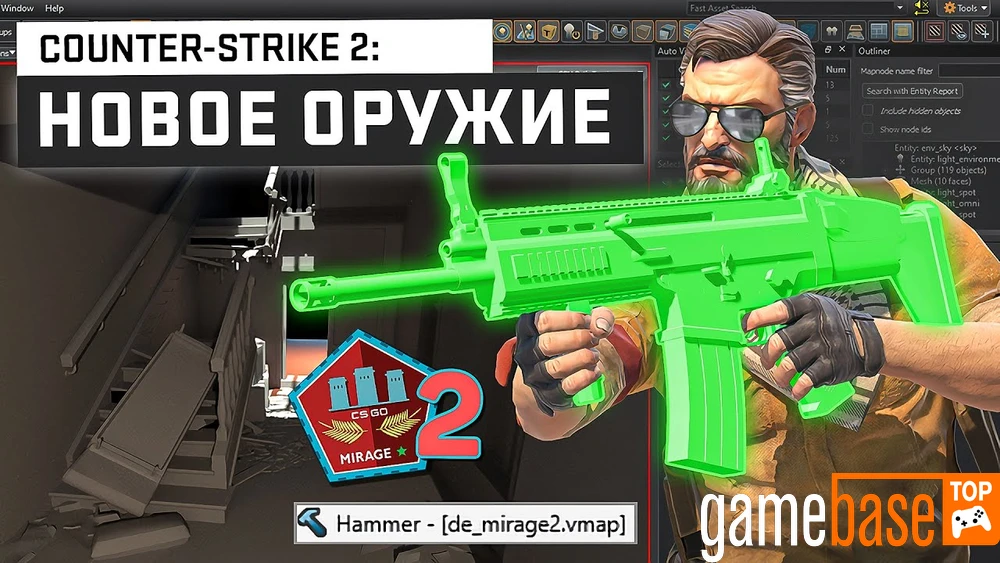 CS2: Нове озброєння / Витік Mirage 2 / Дата релізу / Відкрита бета / Оновлення Counter-Strike 2.