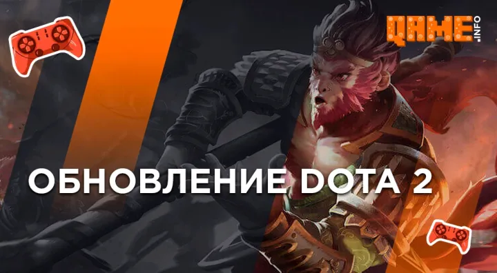 Обновление Dota 2 от 17.10.2022