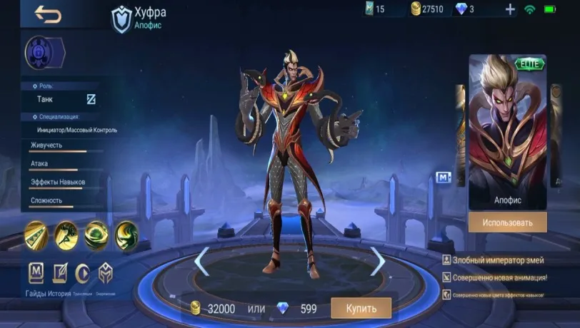 Hero Hufra in Mobile Legends: Description and abilities.