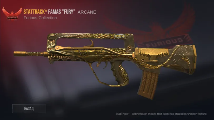 FAMAS in Standoff 2