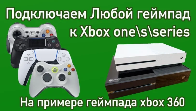 Connecting an Xbox One controller to the Series X/S console.