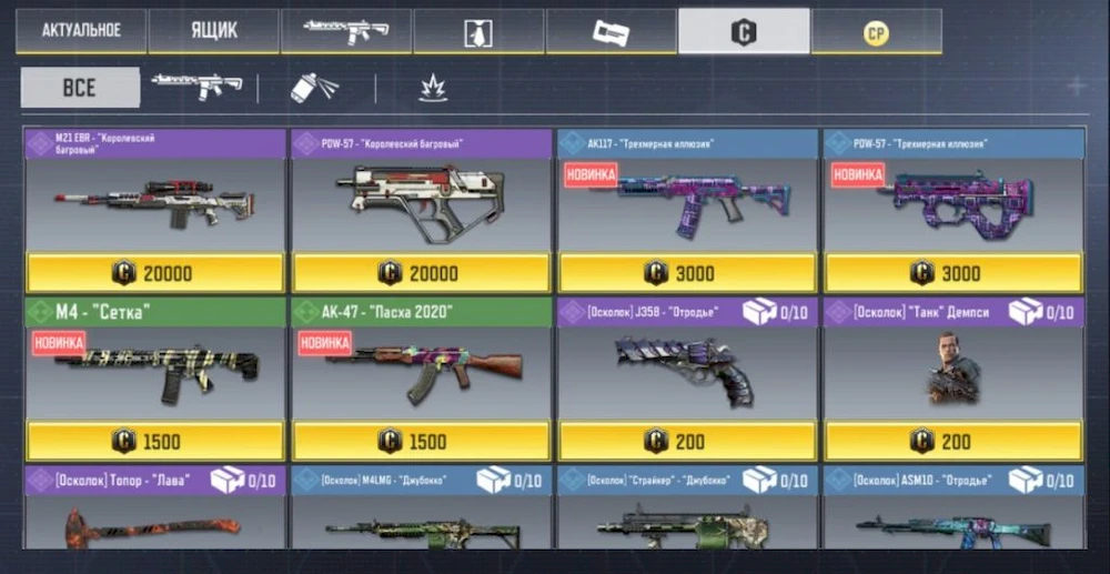 Voting for the best custom weapon skin has begun in Call of Duty: Mobile