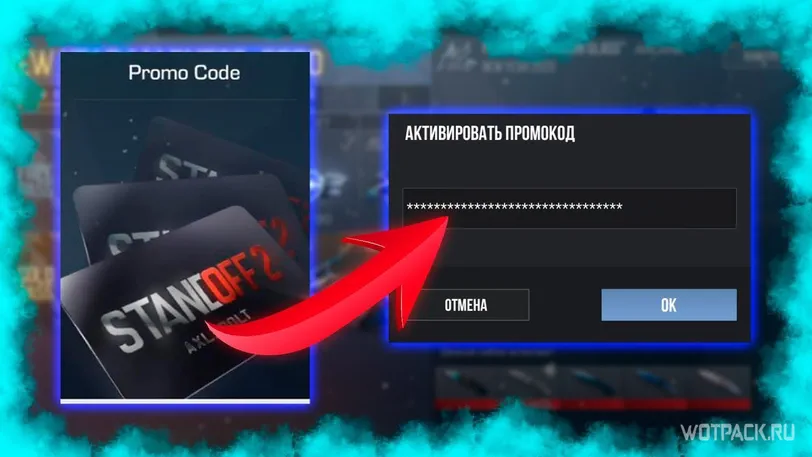 Promo codes for Standoff 2 in 2025 of the year