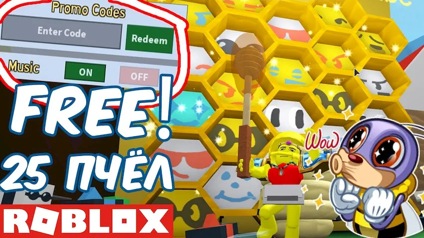 Коды Bee Swarm Simulator [m] [Y]