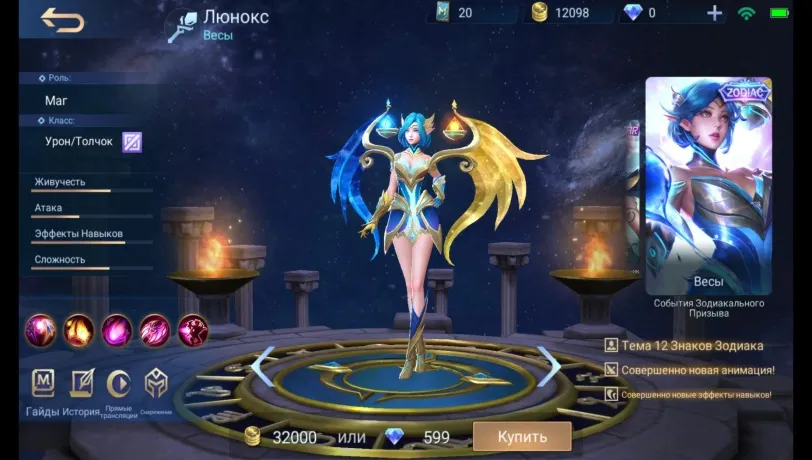 Heroine Lunox in Mobile Legends: Description and abilities.