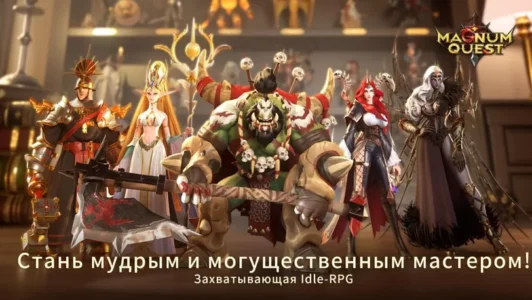 Magnum Quest promo codes september 2025