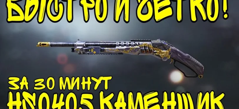 «Превосходство» ПП в Call of Duty: Mobile