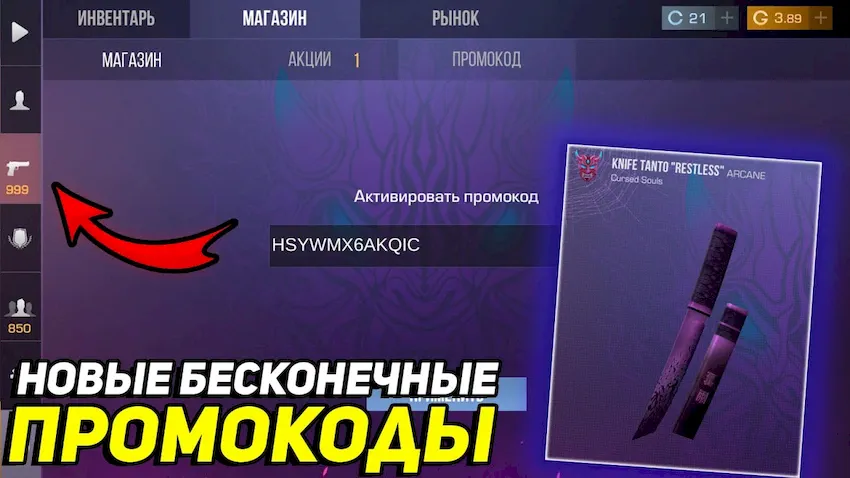 Промокоды на Стандофф 2 [m] [Y]