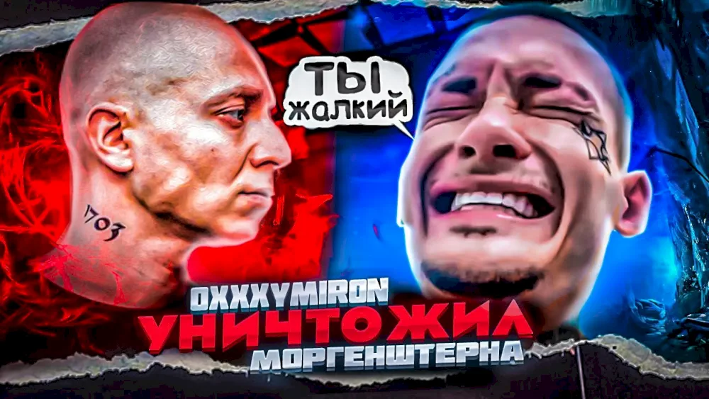 МОРГЕНШТЕРН* смотрит OXXXYMIRON* — THE STORY OF ALISHER (Morgenshtern RIP)