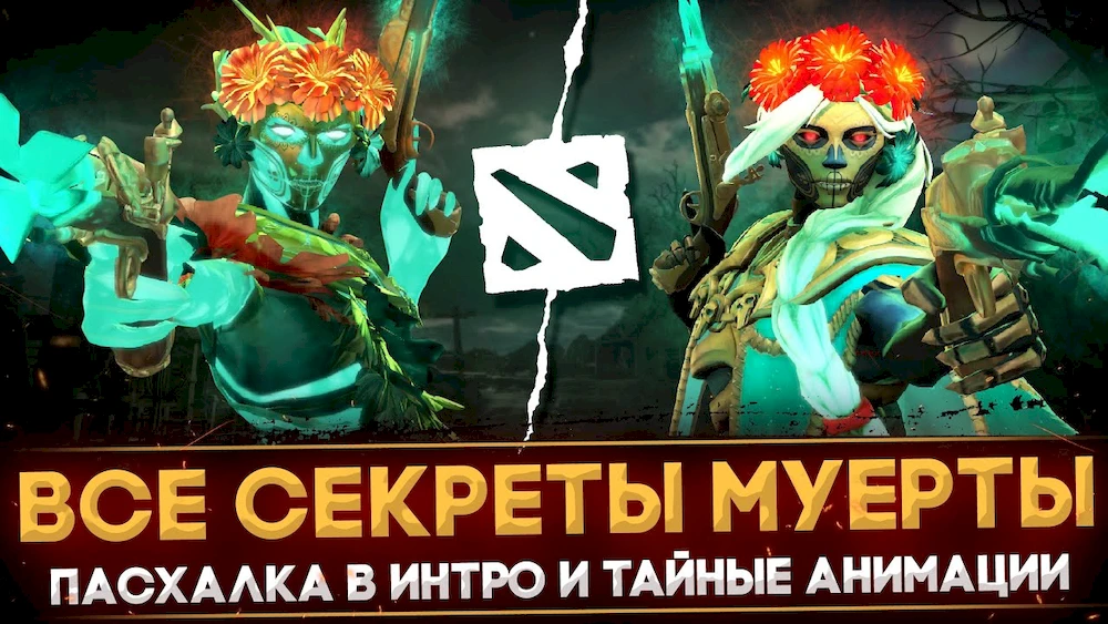 MUERTA — ВСЕ СЕКРЕТЫ И ПАСХАЛКИ НОВОГО ГЕРОЯ | САМЫЙ ПРОРАБОТАННЫЙ ГЕРОЙ | DOTA 2