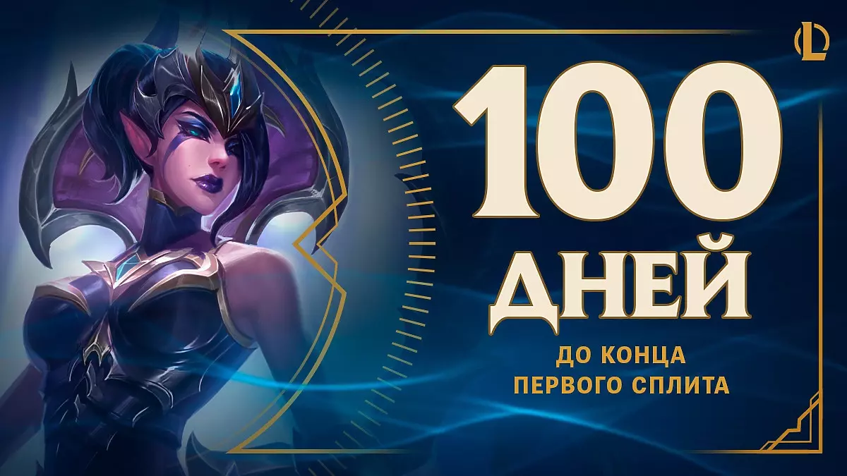 League of Legends взрывает интернет: новый ранг и революционная рейтинговая система!