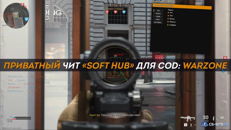 New Top Private Cheat for Warzone - Soft HUB [Y].