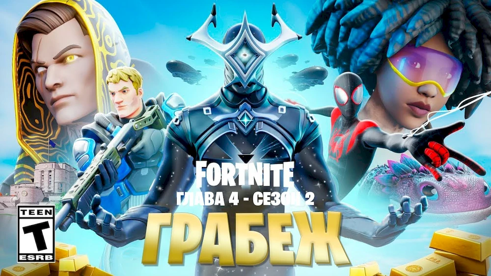 Оживление FNCS в Fortnite: Глава 4, Сезон 2
