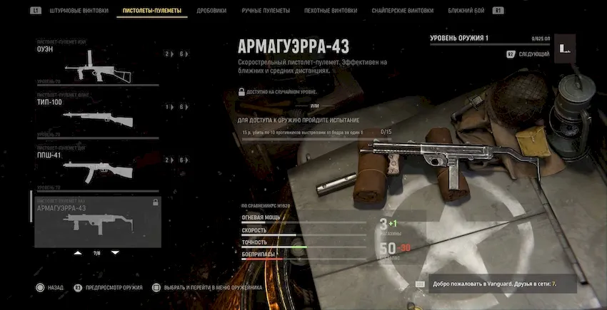 How to Unlock the New SMG in Warzone and Vanguard.