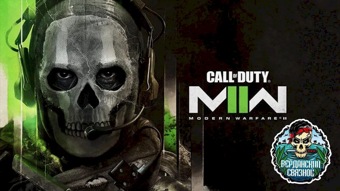 Бета тест мультиплеера Call of Duty Modern Warfare II пройдёт в сентябре!