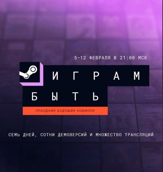 The "Games to be" festival started in Steam