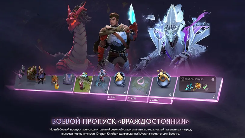 Dota 2 почему не работает боевой пропуск (Battle Pass 2021)?