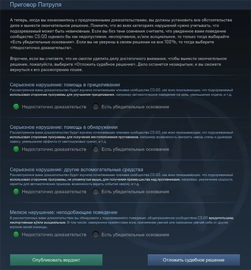 Как получить патруль в CS:GO?