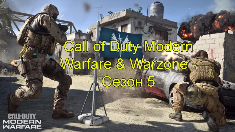New Multiplayer Features in Call of Duty: Modern Warfare and Warzone.