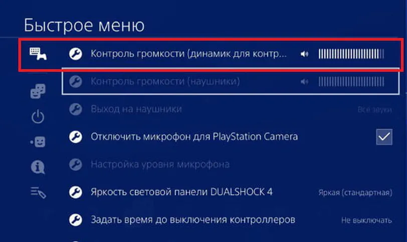 Disabling controller sound on the PS4.