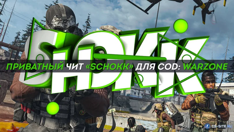 Schokk Engine: Private Cheat for Warzone.