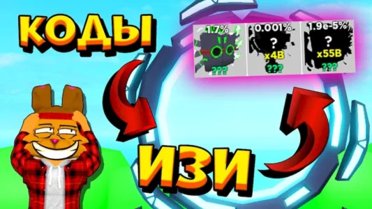 Clicker Simulator коды сентябрь 2025