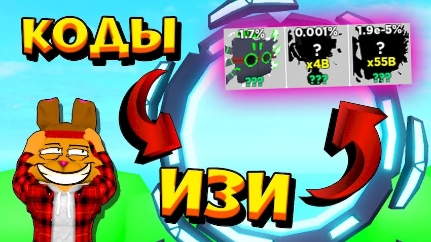 Clicker Simulator коды [m] [Y]