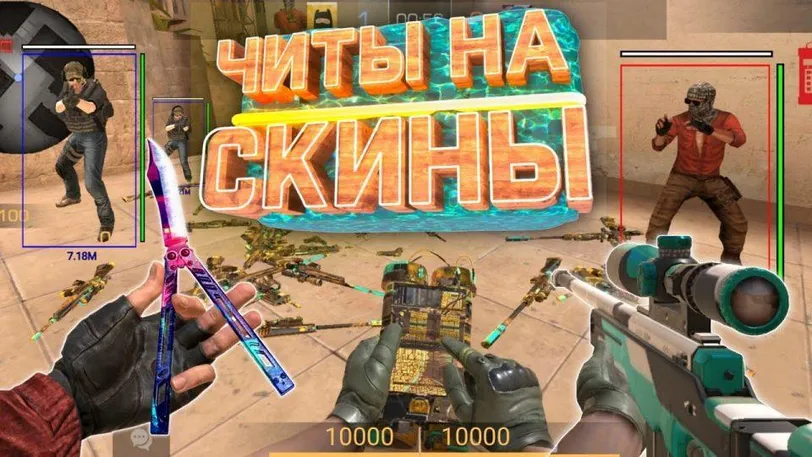 Skin changer for Standoff 2.