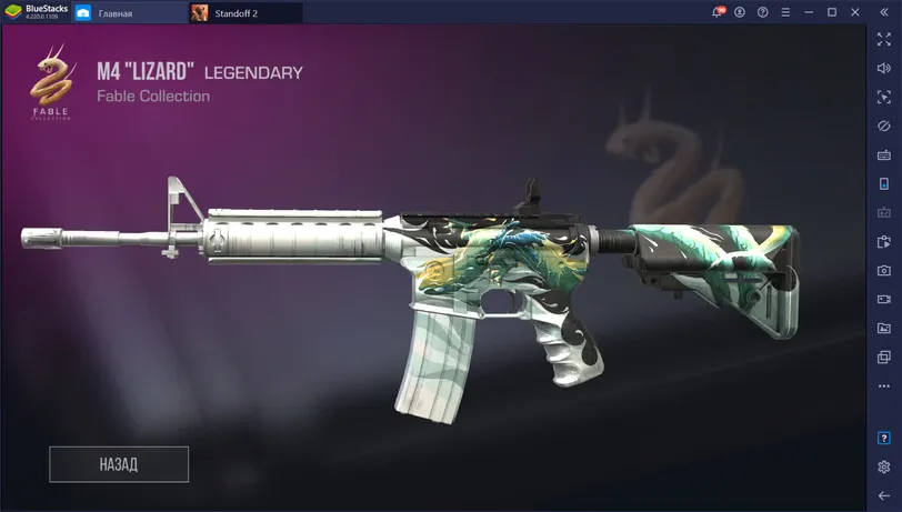 M4 in Standoff 2.