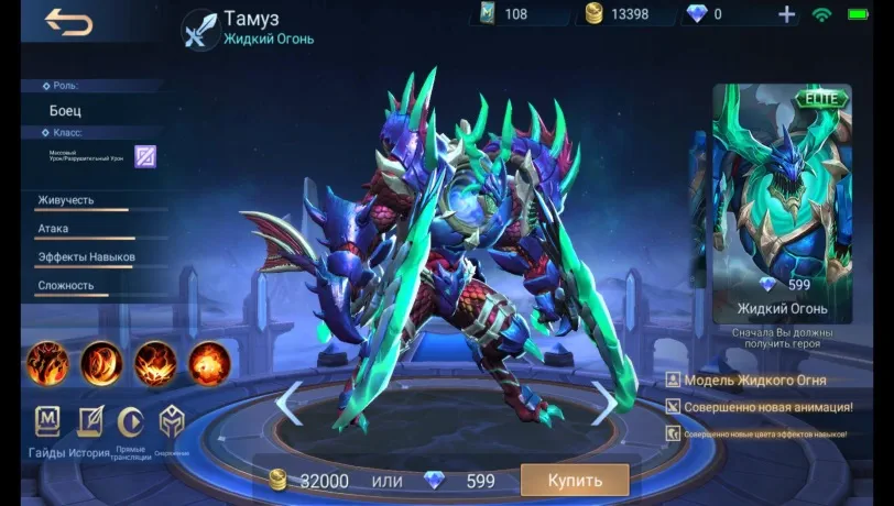 Hero Thamuz in Mobile Legends: Description and abilities.