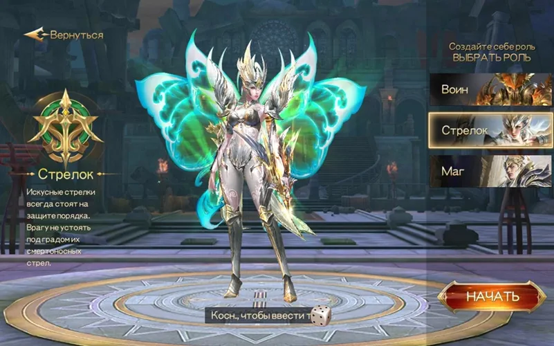 Guide to the game Era of Celestials