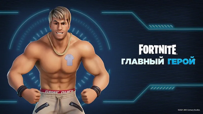 Fortnite to Add Actor Ryan Reynolds' Skin.