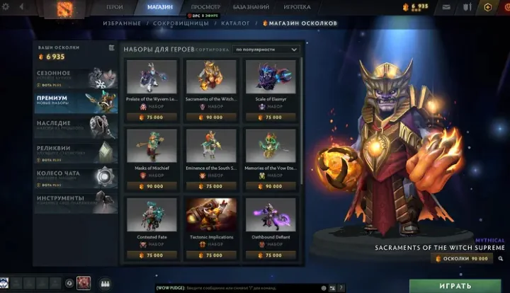 Зимнее обновление Dota Plus